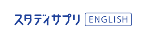 スタディーサプリENGLISH（TOEIC対策コース） ロゴ